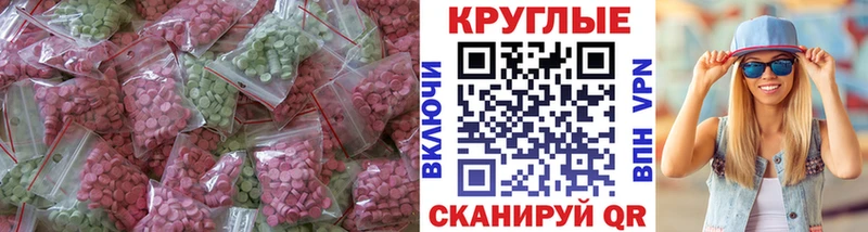 Экстази 250 мг  как найти закладки  Калининец 