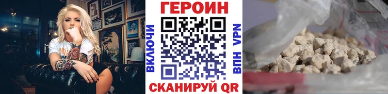 ГЕРОИН герыч  blacksprut ONION  Калининец 