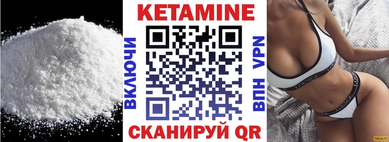 МЕГА Калининец Кетамин ketamine